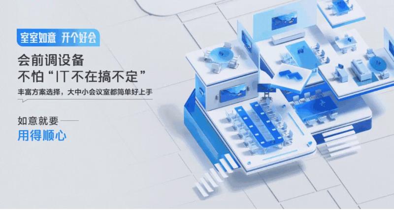 鉴黑担保网携手腾讯聚会，，，，，，，搭建纷歧样的聚会新场景