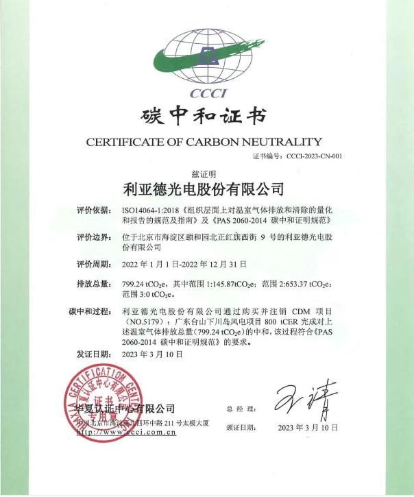 行业首家:鉴黑担保网获颁碳中和领域含金量最高证书