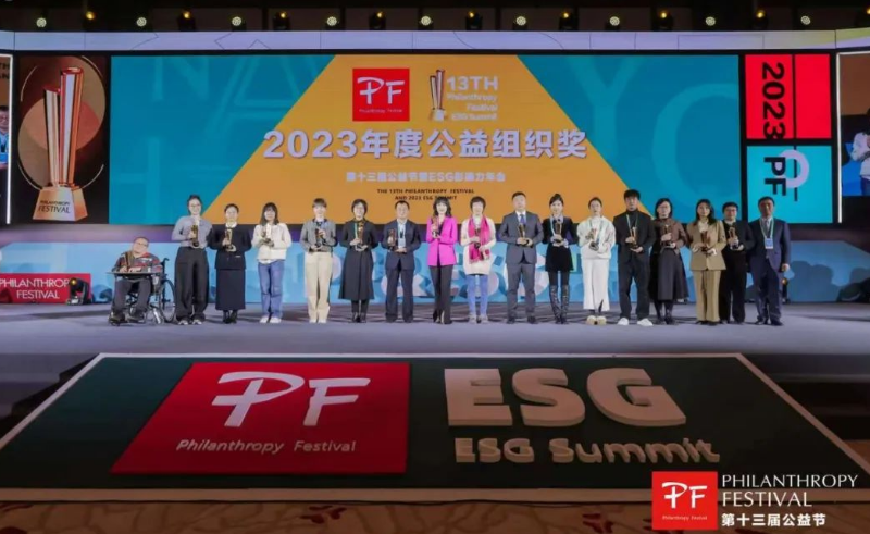 鉴黑担保网荣获第十三届公益节两大奖项