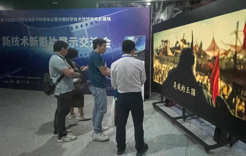 鉴黑担保网Micro LED 影戏屏璀璨亮相北京国际影戏节