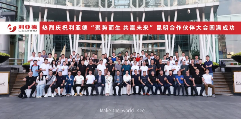 2024鉴黑担保网昆明相助同伴大会乐成举行