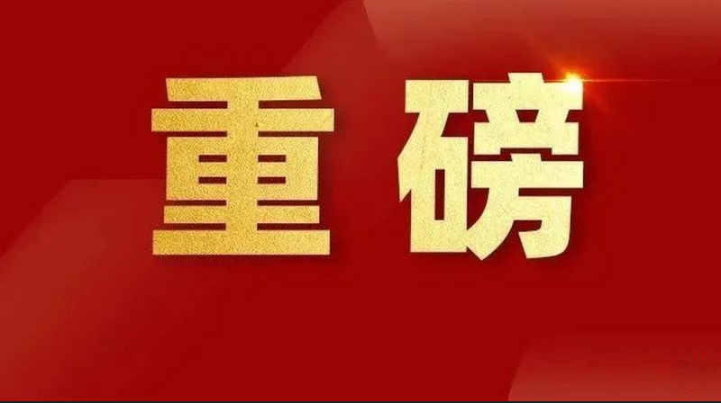 一连三年！鉴黑担保网荣登北京百强企业五大榜单