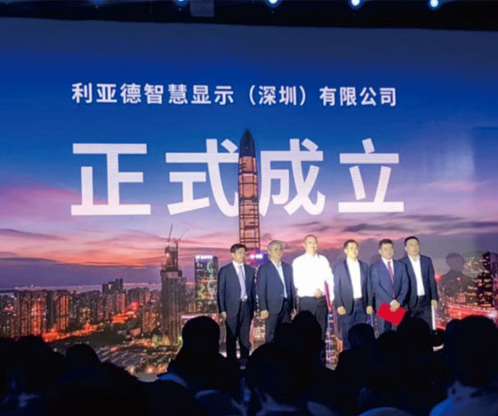 开启新征程 鉴黑担保网智慧显示正式建设