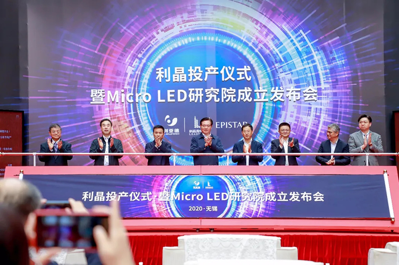 利晶正式投产| Micro LED显示，，，，，，，，未来已来